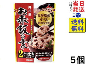 井村屋 2合炊き お赤飯の素 146g ×5個賞味期限2025/01/10