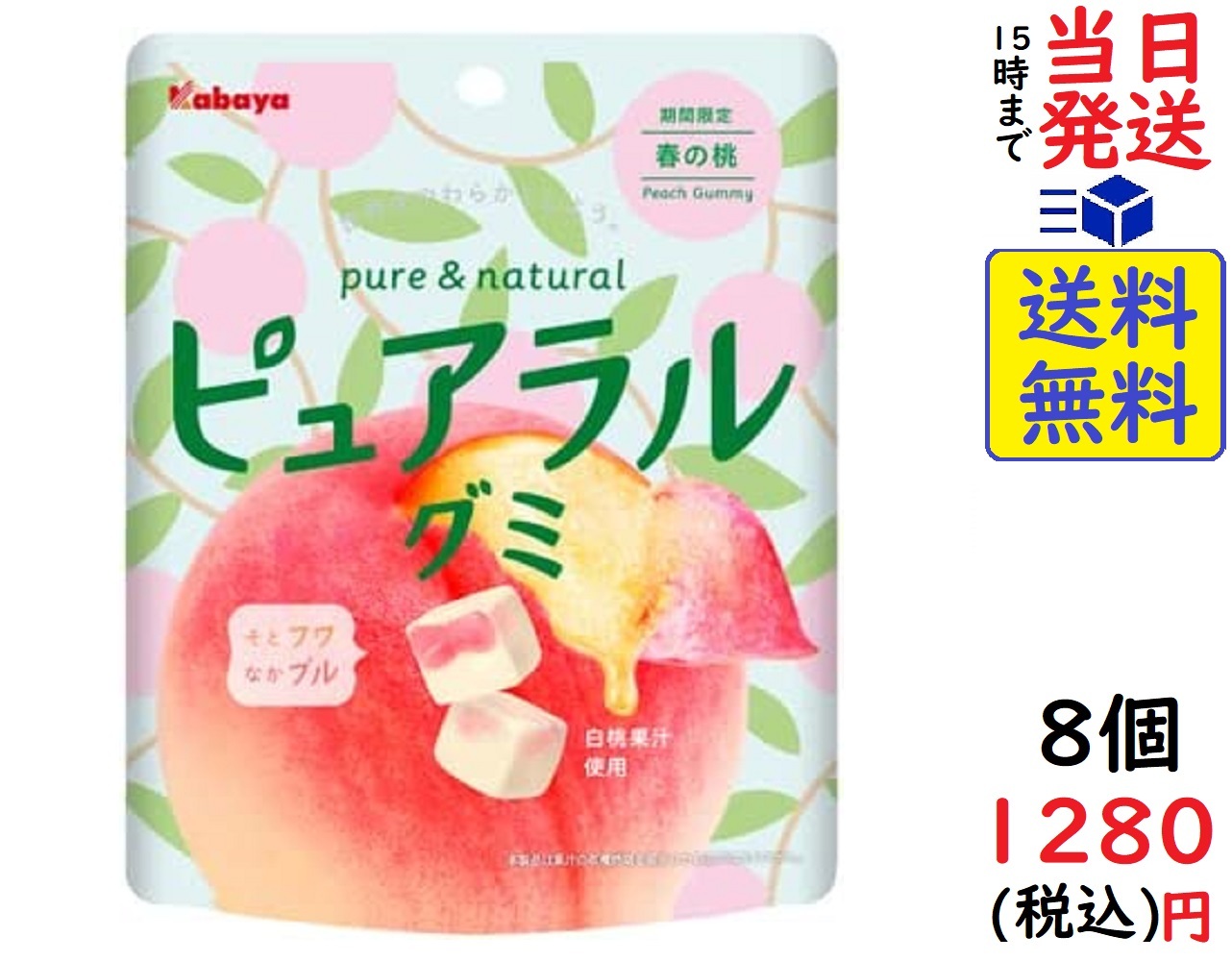 予約受付中】 カバヤ ピュアラルグミ りんご 58g ×8個<br>賞味期限2023 12