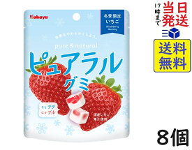 カバヤ食品 ピュアラルグミ いちご 58g ×8個賞味期限2024/07