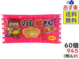 楽天市場 のし梅さんの通販