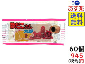 酢だこ 菓子 スイーツの人気商品 通販 価格比較 価格 Com