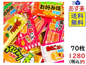 楽天市場 わさびのり太郎 駄菓子の通販