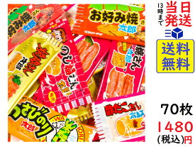 楽天市場 わさびのり太郎 駄菓子の通販