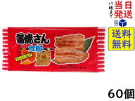 菓道 蒲焼さん太郎 ×60個賞味期限2026/09/07