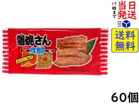 菓道 蒲焼さん太郎 ×60個賞味期限2024/08/21