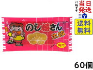 菓道 のし梅さん太郎 ×60個賞味期限2026/07/12