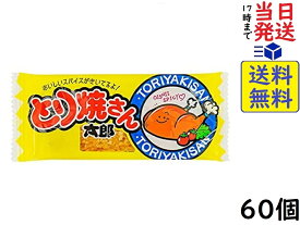 菓道 とり焼きさん太郎 ×60個賞味期限2026/08/13
