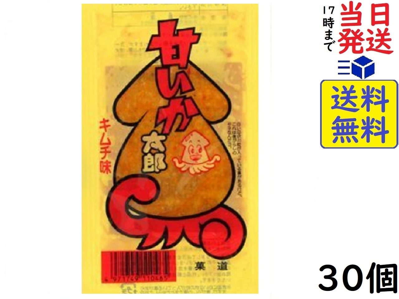 菓道 甘いか太郎 キムチ風味 ×30個賞味期限2024 02 06