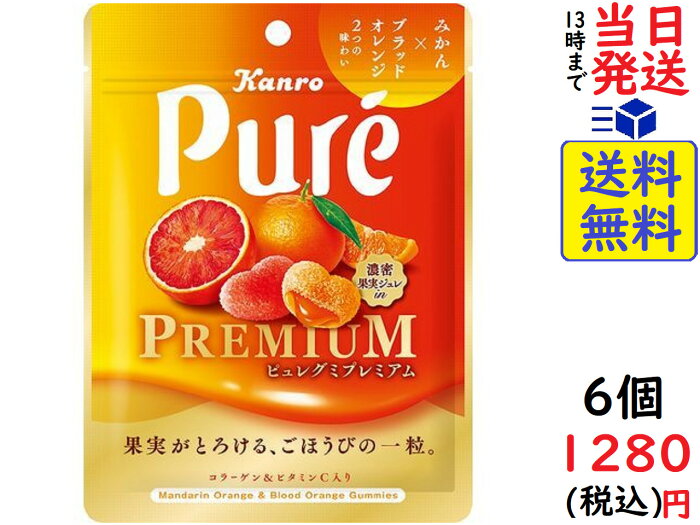 カンロ ピュレグミ プレミアム みかん ブラッドオレンジ 54g 6個賞味期限22 07 Product Details Japanese Proxy Shopping Service From Japan