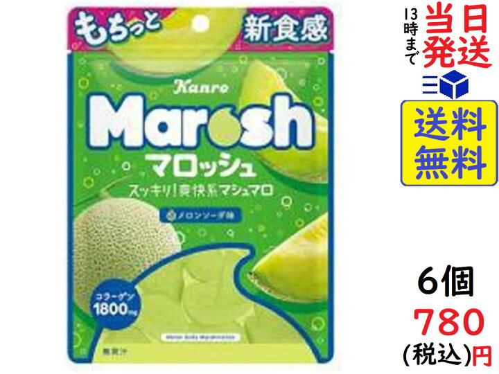 カンロ マロッシュ 50g 6袋 賞味期限 23年1月末 メロンソーダ味 卓抜 メロンソーダ味