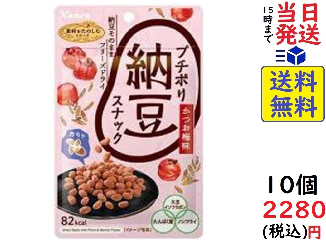 カンロ プチポリ納豆スナック かつお梅味 17g ×10個<br>賞味期限2024 01