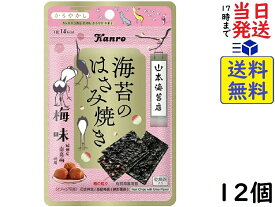 カンロ 海苔のはさみ焼き 梅味 4.8g ×12個賞味期限2025/05