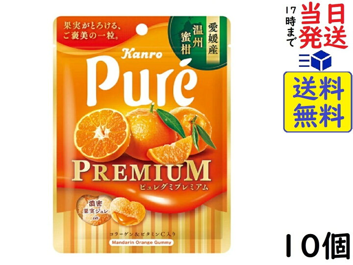 カンロ ピュレグミプレミアム 愛媛産温州蜜柑 54g ×10個賞味期限2023/12 exicoast Internet store 2号店 カンロ ピュレグミプレミアム 愛媛産温州蜜柑 54g ×10個賞味期限2023 12