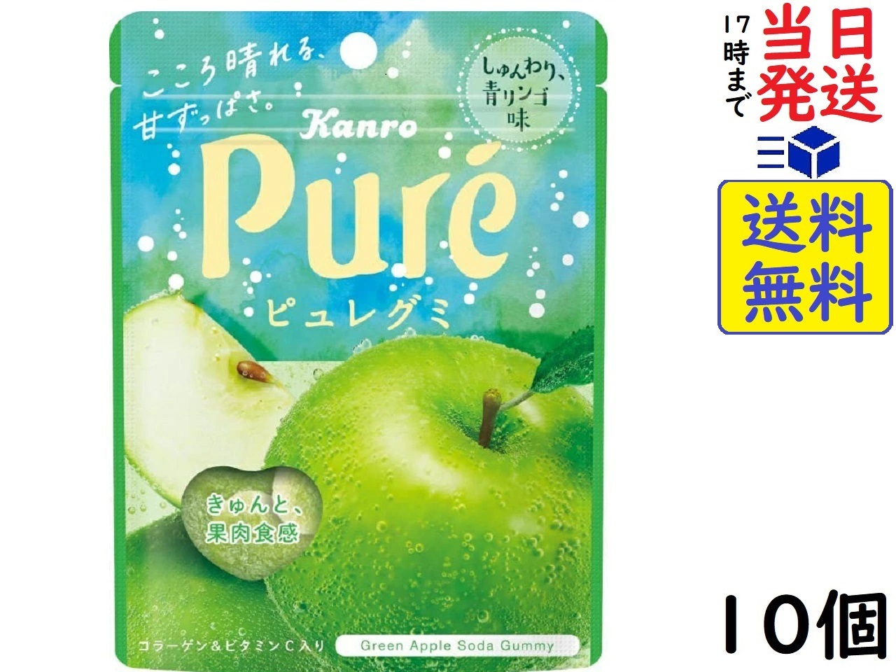 カンロ ピュレグミ しゅんわり 青りんご 52g ×10個賞味期限2023 11