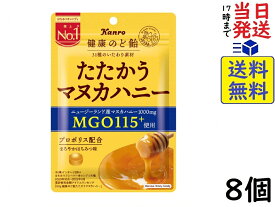 カンロ 健康のど飴たたかうマヌカハニー 80g ×8個賞味期限2025/02