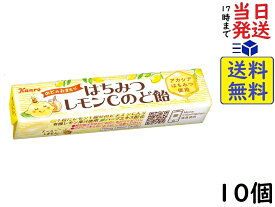 カンロ はちみつレモンCのど飴 11粒 ×10個賞味期限2024/08