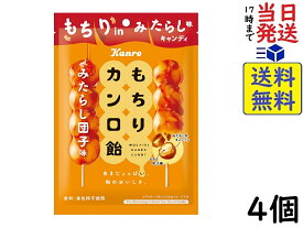 カンロ もちりカンロ飴 みたらし団子味 60g ×4個賞味期限2024/10