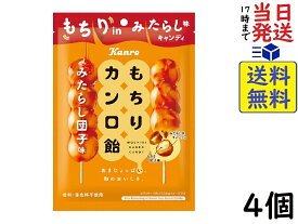 カンロ もちりカンロ飴 みたらし団子味 60g ×4個賞味期限2024/09