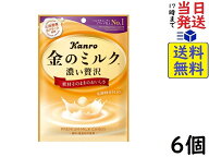 カンロ 金のミルク 80g×6個賞味期限2028/01
