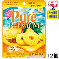 カンロ ピュレグミプレミアム 沖縄産パイナップル 54g×12個賞味期限2027/01