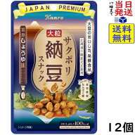 カンロ サクポリ納豆スナック 旨みしょうゆ味 21g×12個賞味期限2027/03