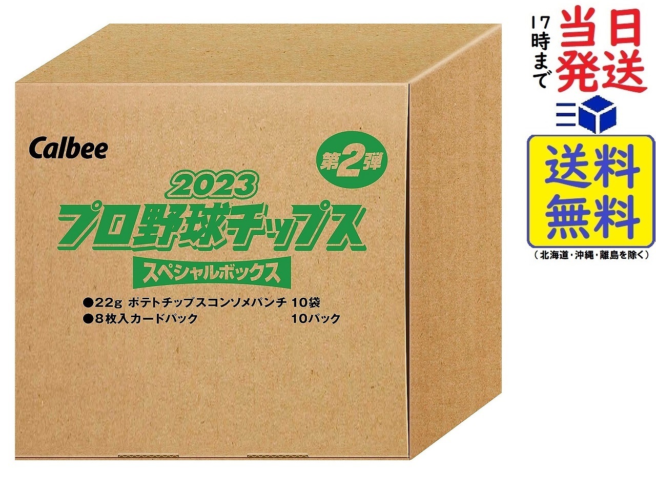 【楽天市場】カルビー プロ野球チップス スペシャルボックス 第2弾