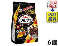 カルビー フルグラ ブラックサンダー味 500g×6袋賞味期限2026/06