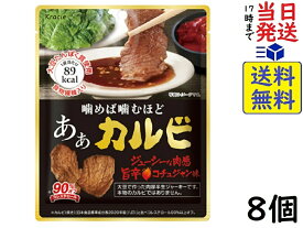 クラシエフーズ あぁ旨辛カルビ 大豆で作った半生ジャーキー 30g ×8個賞味期限2025/07