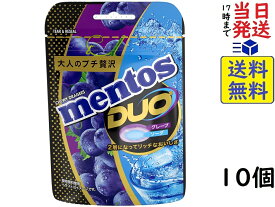 クラシエフーズ メントスDUO グレープ＆ソーダ 45g×10個賞味期限2027/12