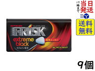 クラシエ フリスク エクストリームブラック ブラックミント 31.5g×9個 賞味期限2027/06