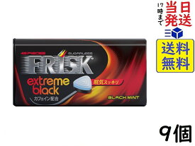 クラシエ フリスク エクストリームブラック ブラックミント 31.5g×9個 賞味期限2027/06