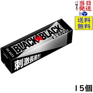 ロッテ ブラックブラックガム 9枚 ×15個