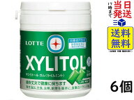 ロッテ キシリトール ガム ライムミント ファミリーボトル【特定保健用食品 特保】 133g ×6個入賞味期限…