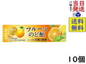 ロッテ フルーツのど飴 11粒 ×10個賞味期限2024/09