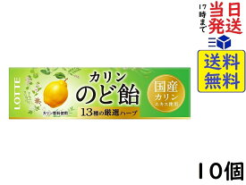 ロッテ のど飴 11粒 ×10個賞味期限2024/10