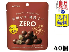 ロッテ ゼロ シュガーフリーチョコレートクリスプ 28g ×40個賞味期限2024/12