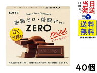 ロッテ ゼロ 50g ×40個賞味期限2026/12