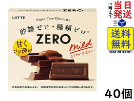 ロッテ ゼロ 50g ×40個賞味期限2025/02