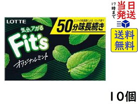 ロッテ Fit's フィッツ オリジナルミント 12枚 ×10個