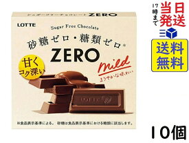 ロッテ ゼロ 50g ×10個賞味期限2025/02