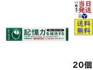 ロッテ 歯につきにくいガム粒(記憶力を維持するタイプ) 14粒×20個賞味期限2027/04