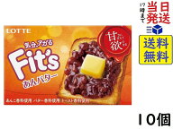 ロッテ Fit's フィッツ 甘欲のあんバター 12枚×10個