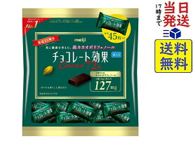 明治 チョコレート効果カカオ72%大袋 225g 賞味期限2026/08