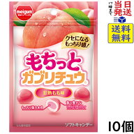 明治チューインガム もちっとガブリチュウ もも 35g×10個賞味期限2027/04