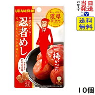 UHA味覚糖 忍者めし 梅かつお 20g×10個　賞味期限2026/12