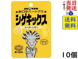 UHA味覚糖 復刻版シゲキックス スーパーレモン 20g ×10個賞味期限2024/10