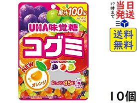 UHA味覚糖 コグミ 85g ×10個賞味期限2024/11