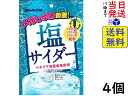 味覚糖 塩サイダー 66g ×4個賞味期限2026/03
