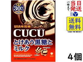 UHA味覚糖 CUCU キュキュ とけあう黒糖とミルク 80g ×4個賞味期限2025/08