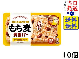 UHA味覚糖 もち麦満腹バー 十六雑穀プラス 55g ×10個賞味期限2024/12